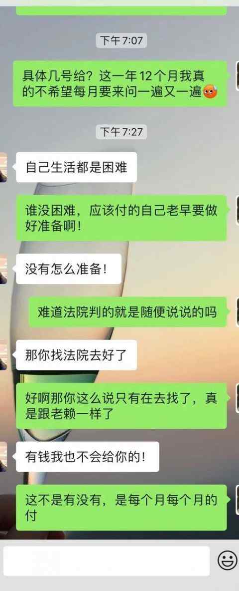 这配做父亲吗？杭州一单亲妈妈晒前夫聊天记录 网友坐不住了