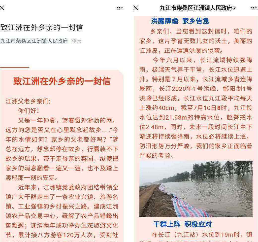 刘成良：“洪魔肆虐，家乡告急”村里人都去哪里了
