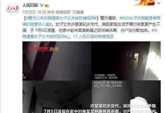 杭州杀妻嫌犯事后买创可贴洗洁精 竟是如此恶魔