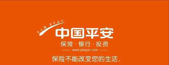 国内七大保险集团排名 2018中国车险保险公司排名，平安保险价格最低服