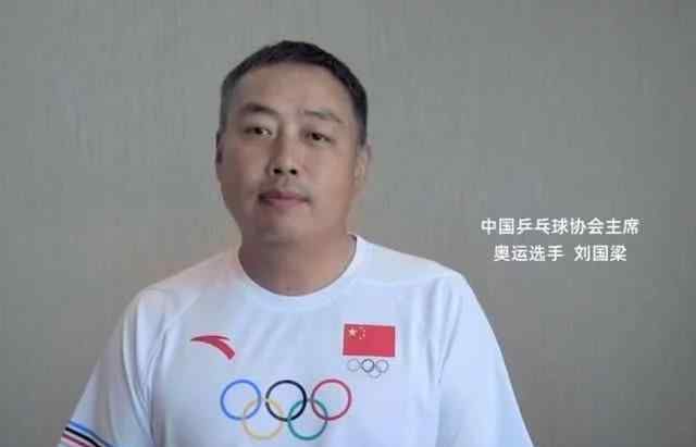 中国乒乓球教练 中国乒乓球总教练刘国梁第一次吐露两年前离开的原因！真的不容易