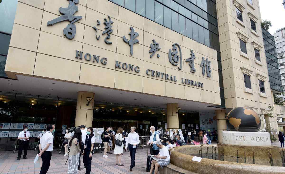 终于亮“红牌”香港公共图书馆下架复检“港独”书籍