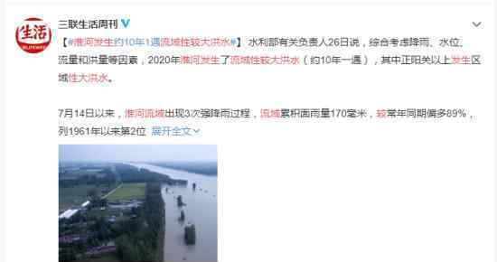 淮河发生流域性较大洪水 目前具体什么情况