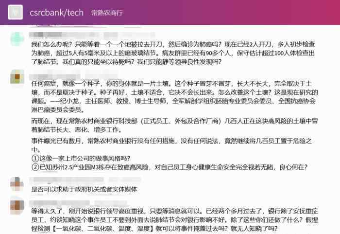 官方通报常熟银行员工查出肺结节 究竟原因是什么