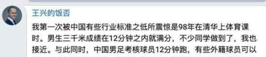 范志毅喊话美团王兴 称其只需管好自己企业 不要落井下石