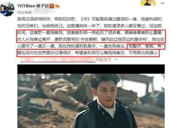 黄子韬新歌唱给爸爸 具体他写了什么内容