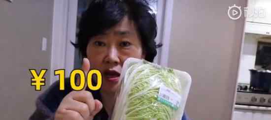 韩国大妈吐槽白菜比中国贵10倍 为什么会贵那么多