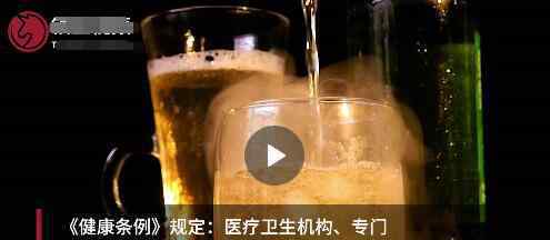 深圳将对未成年人全面禁酒 为什么要这样规定