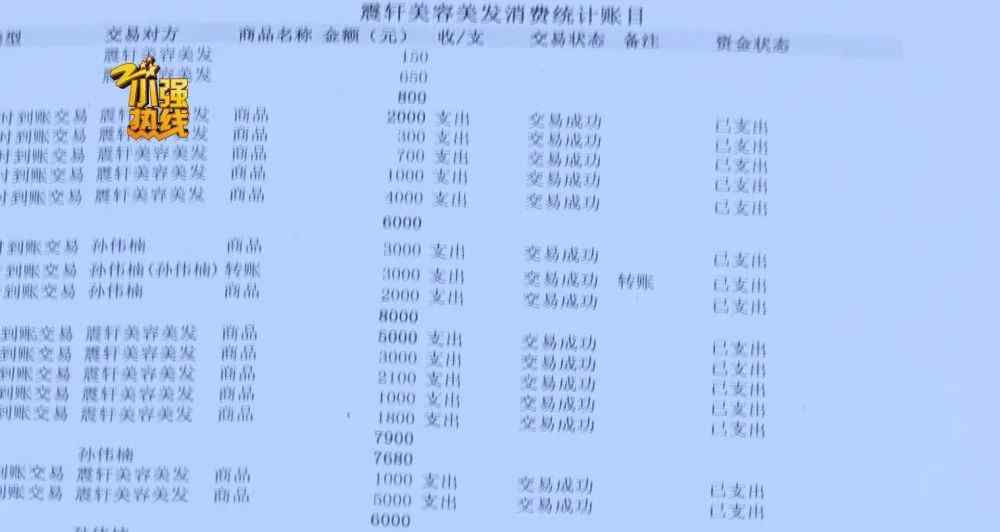 “她答应我做女朋友”杭州一小伙贷款30万做按摩 技师：他有病吧