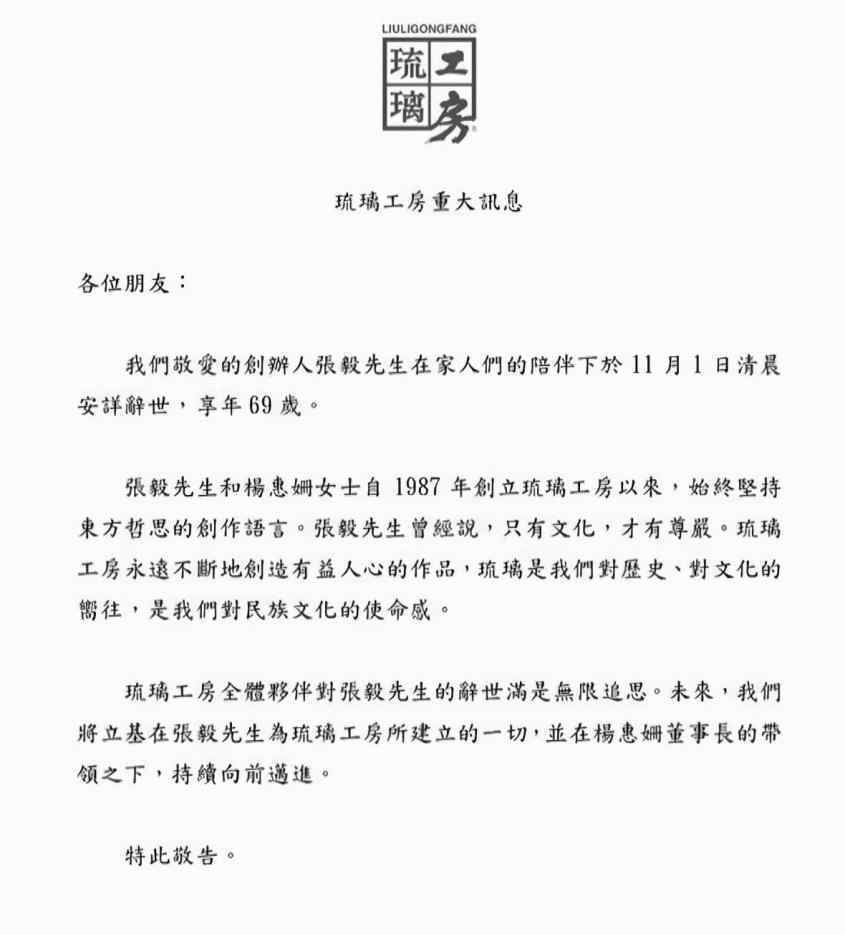 导演张毅病逝 去世原因是什么