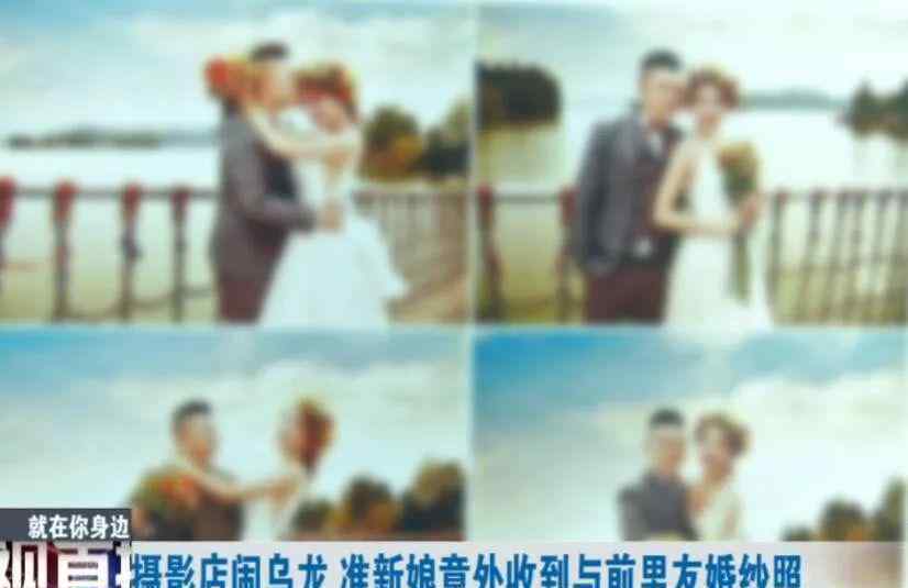 准新娘收到婚纱照发现身旁竟是前男友 真相让她气炸