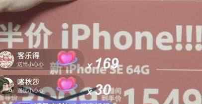 罗永浩卖半价iPhone 买家加1000转手卖