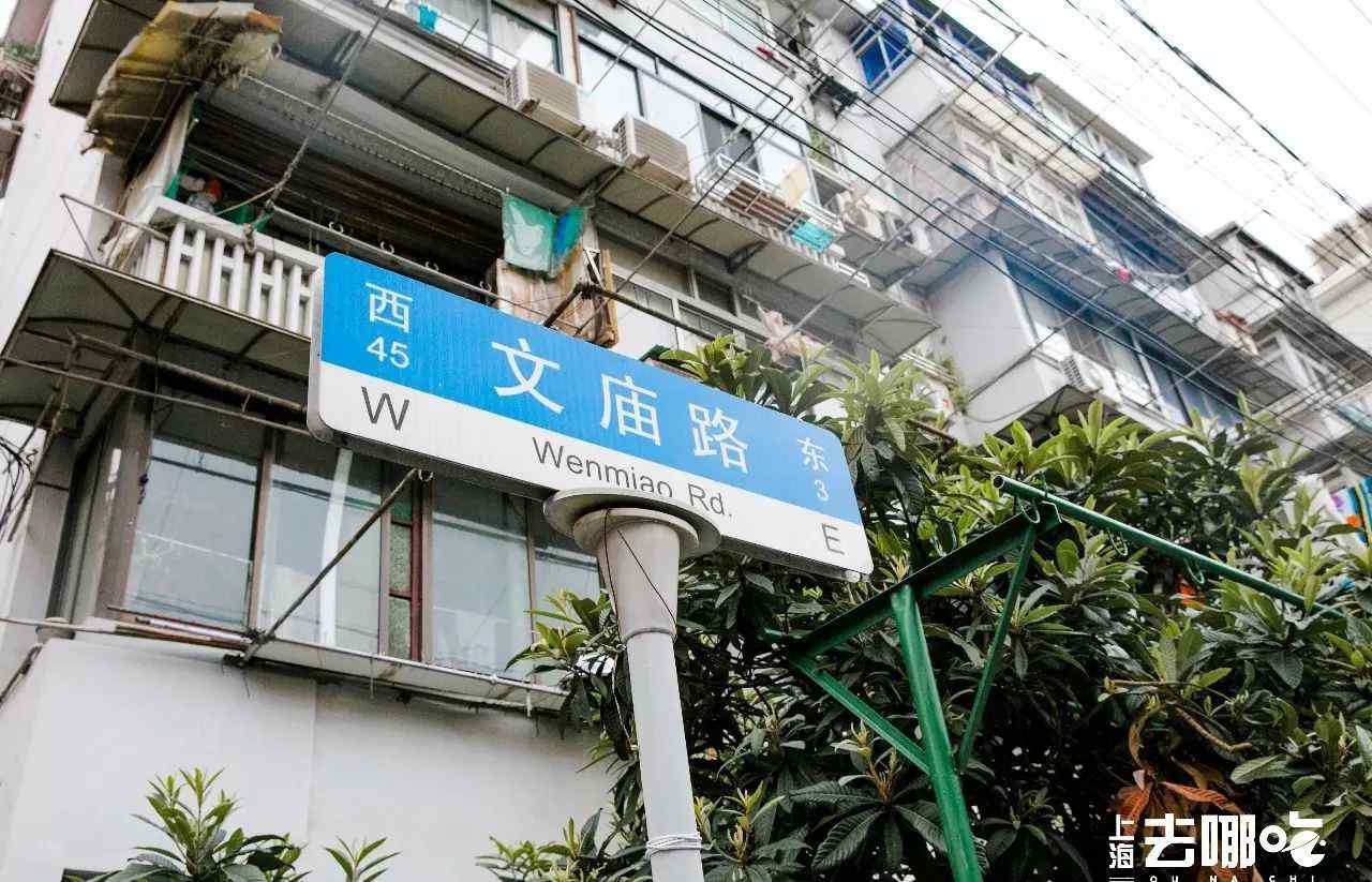 文庙路最珍贵黄浦区老城厢这条路有着很多老底子上海人难以割舍的味道