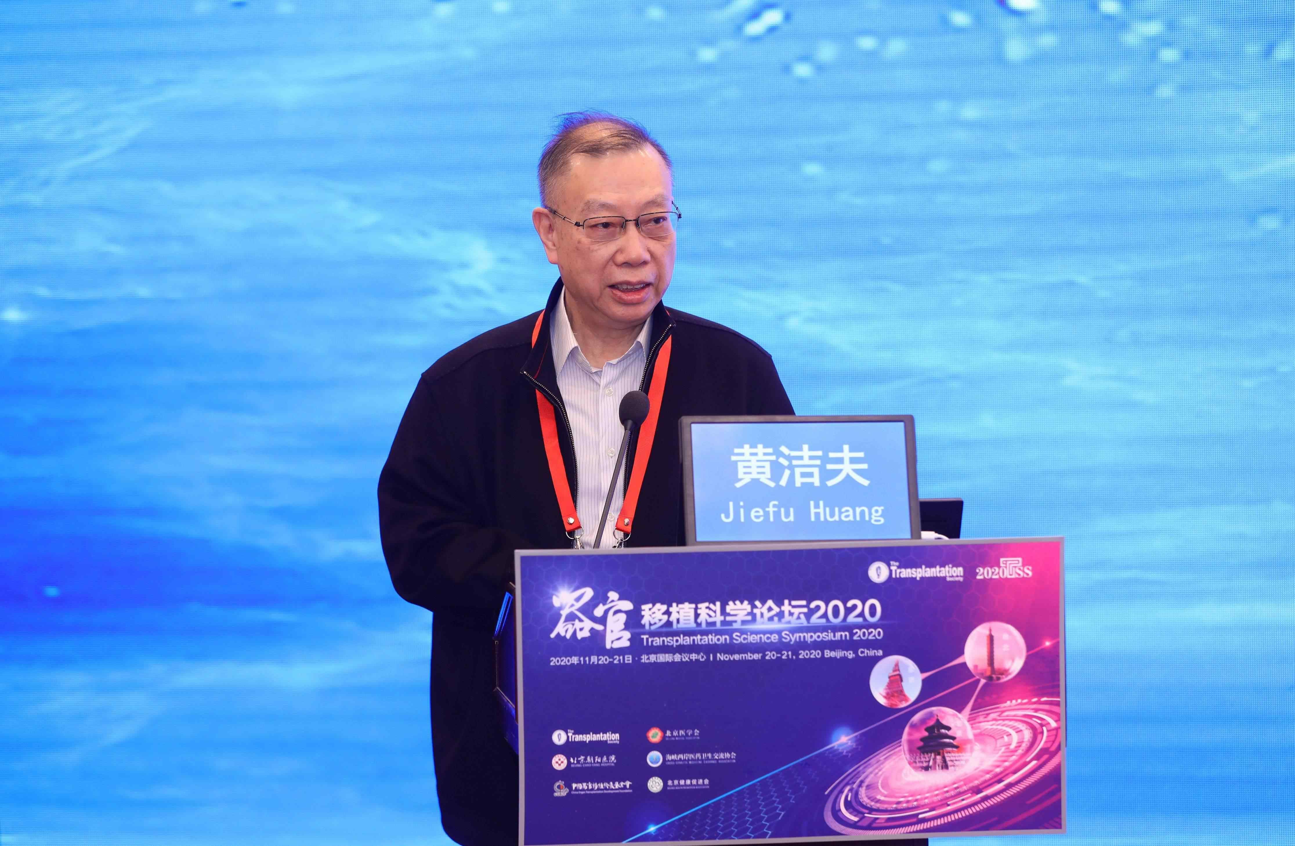 中国器官移植 对话黄洁夫：希望到2023年中国能成为世界第一器官移植大国