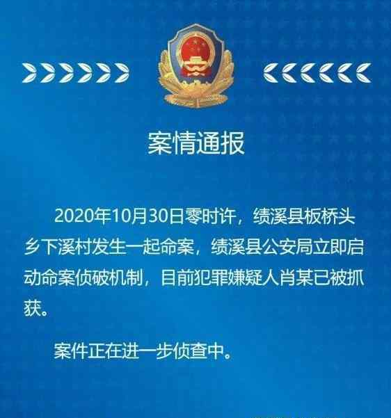 安徽一32岁扶贫干部被害身亡 到底发生了什么