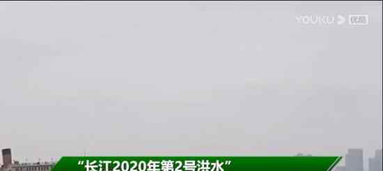 长江2020年第2号洪水在上游形成 未来降水情况如何