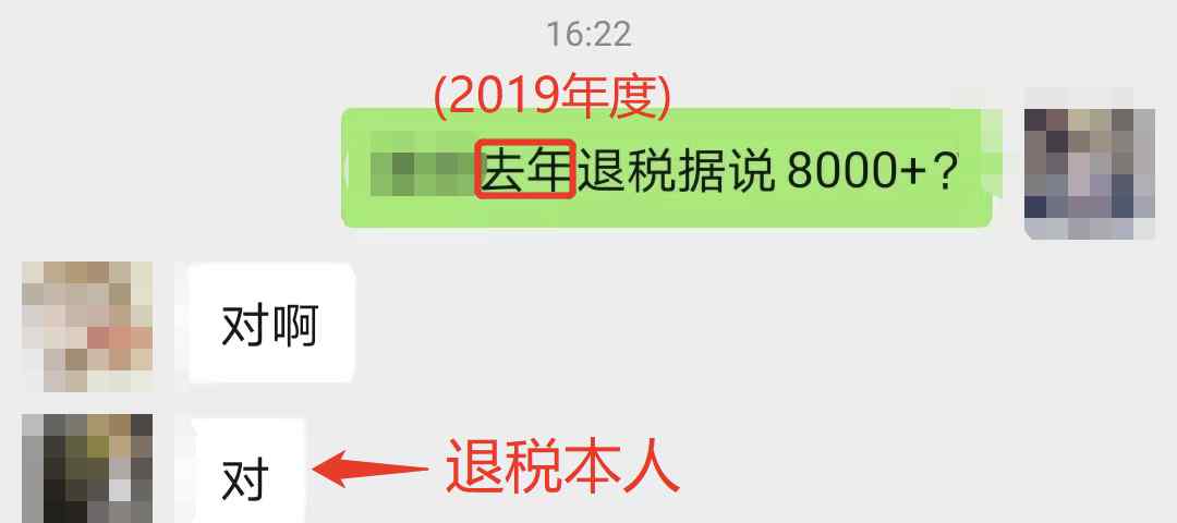 个税年度汇算来了！快查查你是补还是退？有人拿到8000多元！