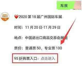 广交会车展 整整10天！广州国际车展火热上线！附超全观展攻略！