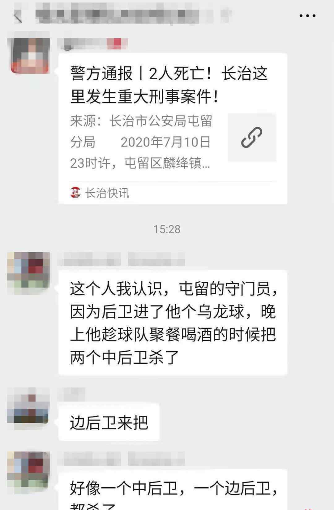 山西一球队后卫自摆乌龙被门将杀害警方回应