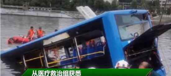 贵州公交坠湖已致2人死亡 最新抢救情况扣何