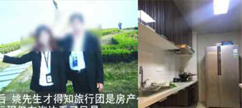 男子跟团游被逼买下40多万商品房上热搜 到底原因是什么