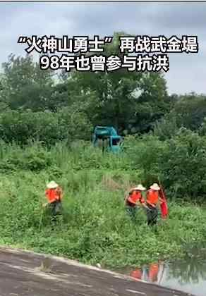 九八抗洪援建火神山的他再次守堤  你们的付出我们都记得