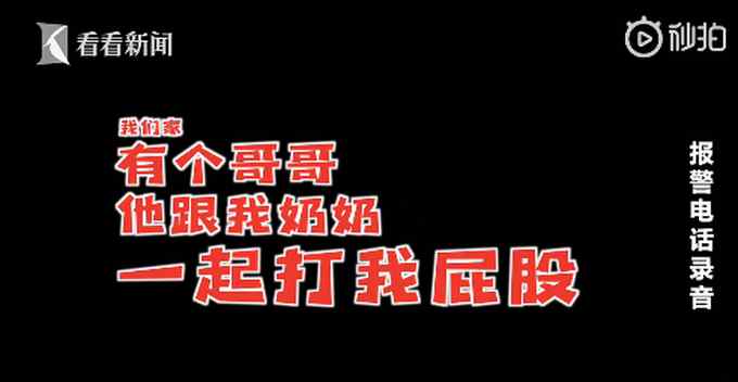 6岁女孩打电话报警 民警赶到一问哭笑不得！都是赖床“惹的祸”