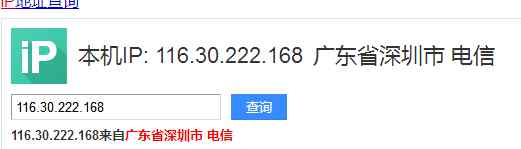 外网ip地址查询 如何查询有无公网IP?