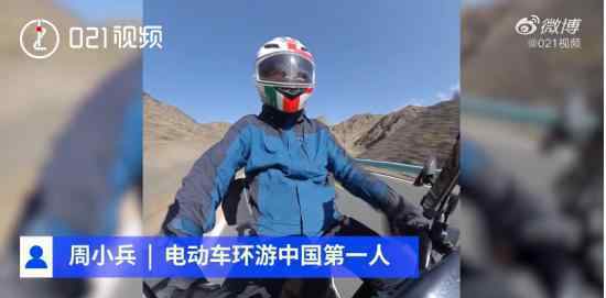 上海白领骑电动车环游中国 前半年旅行后半年修行