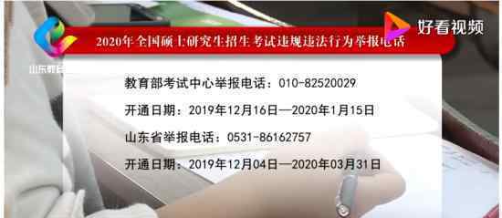 教育部公布2020年高考举报电话 具体详情是什么