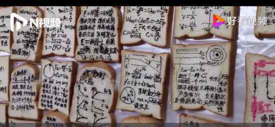 男老师做50份记忆面包满是考点 这些面包什么样子