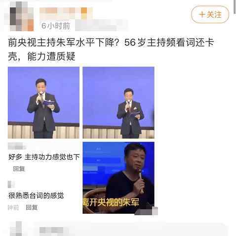 朱军性骚扰 朱军性骚扰案将开庭，受害人喊话当面对质，他携妻子露面状态好