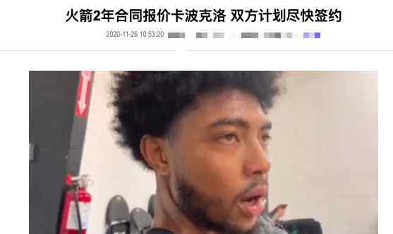 巴西杜兰特 火箭2年合同报价巴西杜兰特！曾单场狂砍24+11，击溃超巨威少乔治