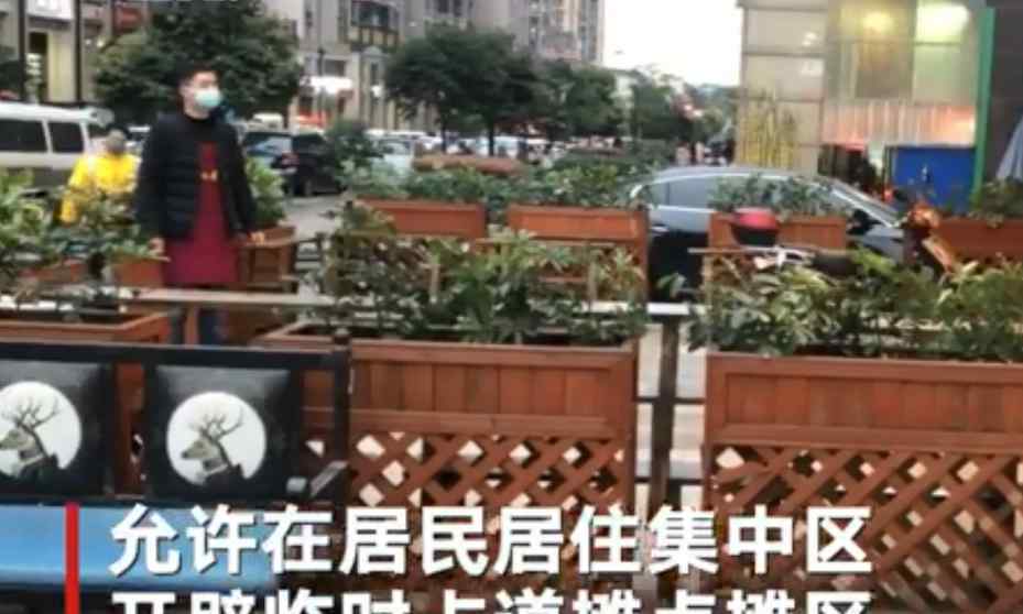 成都允许临时占道经营 网友：不能阻碍路人的正常出行