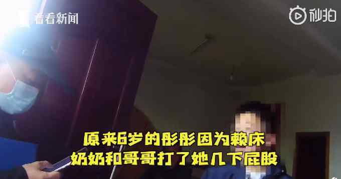 6岁女孩打电话报警 民警赶到一问哭笑不得！都是赖床“惹的祸”