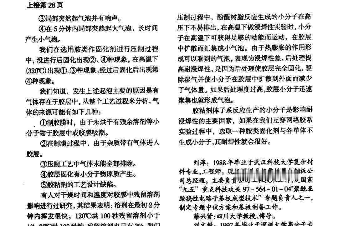 西安代考 董事长被指学历造假，博士生入学考试亦由他人代考