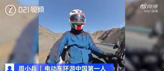 上海白领骑电动车环游中国 遭网友质疑具体怎么回事
