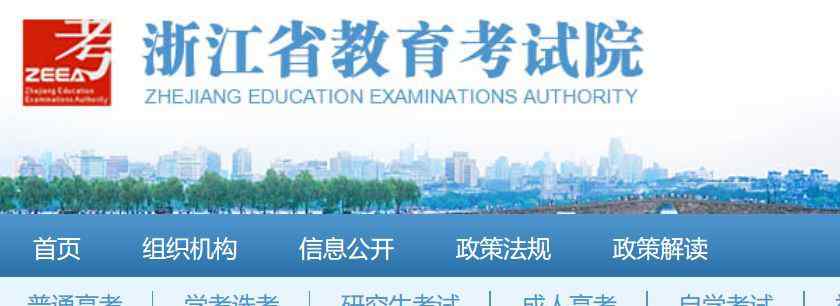 浙江教育自考网 沈阿瑟｜浙江省教育考试院的所作所为令人震惊