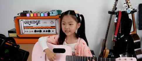 6岁女孩吉他弹唱Mojito 具体怎么回事