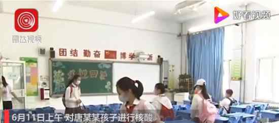 北京新增确诊病例为小学生家长 目前什么情况