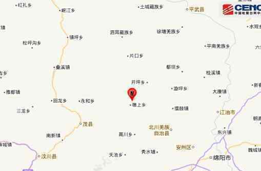 四川绵阳市北川县发生4.7级地震 目前情况如何