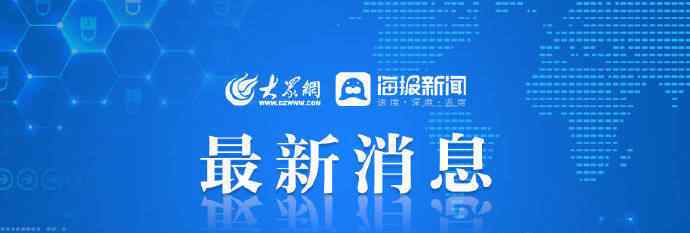 长春小孩事件 长春“男童遭幼师掐打”事件回应：涉事女教师被解聘，警方正在调查