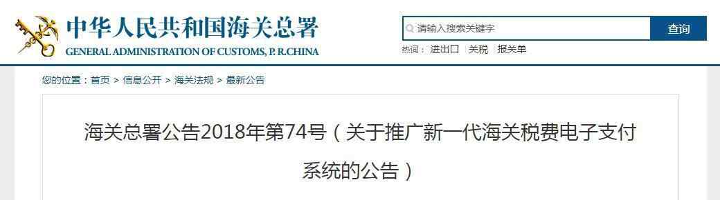 东方电子支付平台 注意！自2018年9月30日起，东方支付关闭，启用新支付系统！