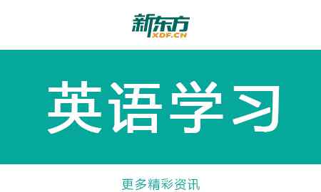 书柜英语 学英语必备的这三类书籍，你的书柜中都有吗？