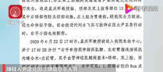 河南砍伤两医生嫌疑人被刑拘 又现伤医 具体什么情况