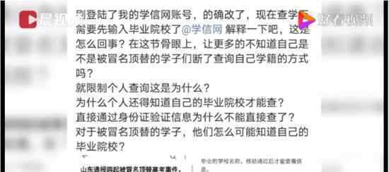 学信网回应查学历需输入毕业院校 具体什么情况