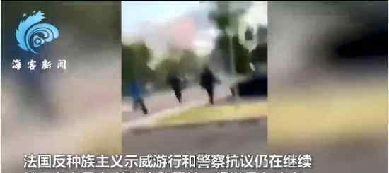 法国第戎爆发冲突 事件起因是什么目前什么情况