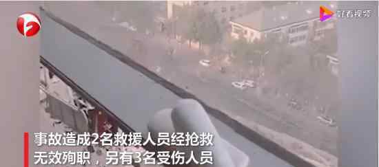北京大兴火灾2名救援人员殉职 具体什么情况