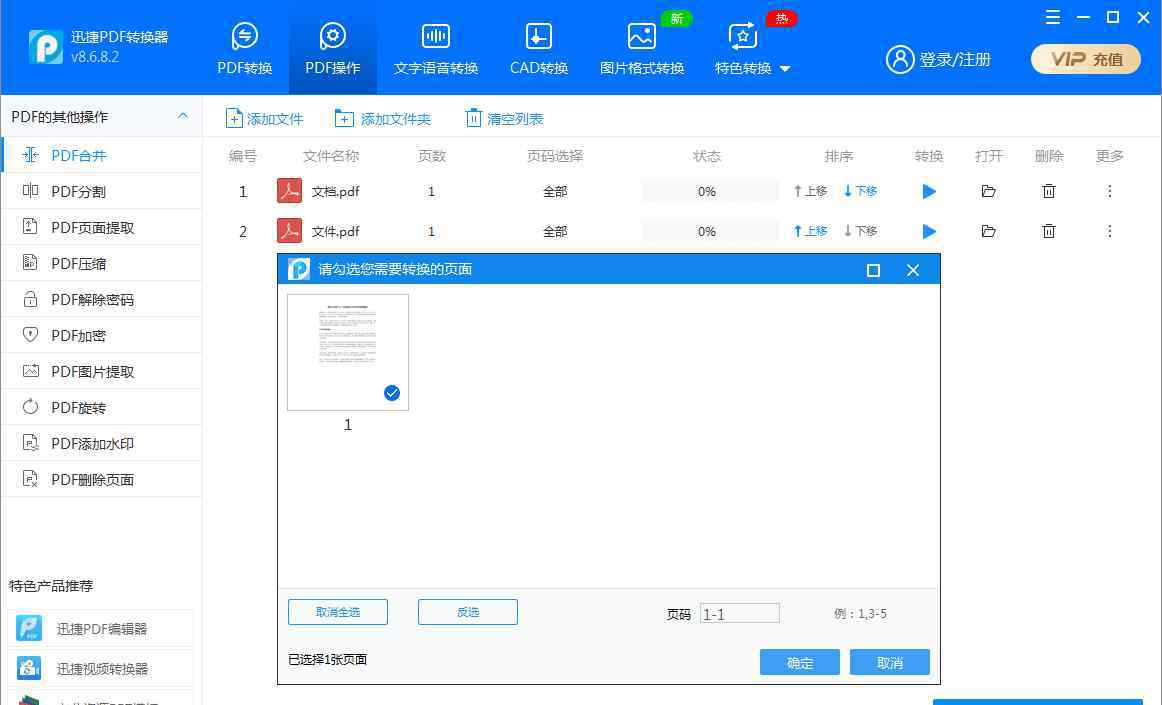 pdf合并在线 怎么把多个pdf在线合并成一个？合并pdf文件的技巧分享