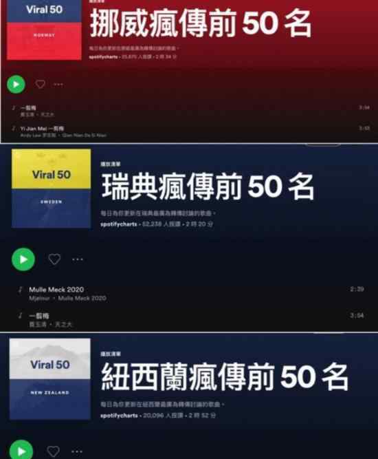 《一剪梅》突然欧美爆红 为什么会爆红什么情况